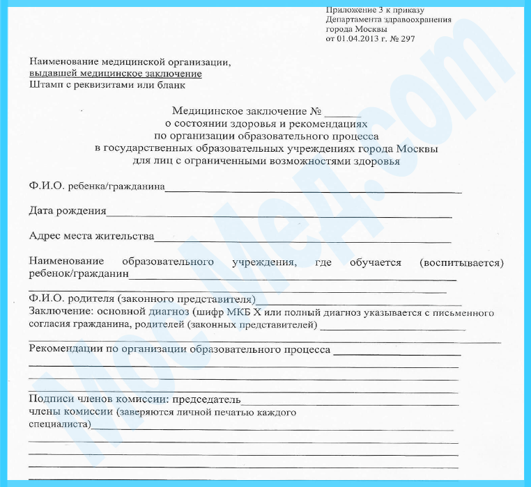 Подлинная справка о надомном обучении ребёнка с печатями
